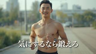 ルッキズムだから鍛えないは完全に逆です【筋トレモチベーション】
