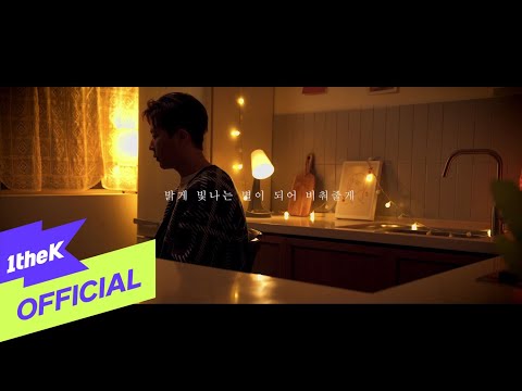 [MV] Song I Han(송이한) _ I will be your shining star(밝게 빛나는 별이 되어 비춰줄게)