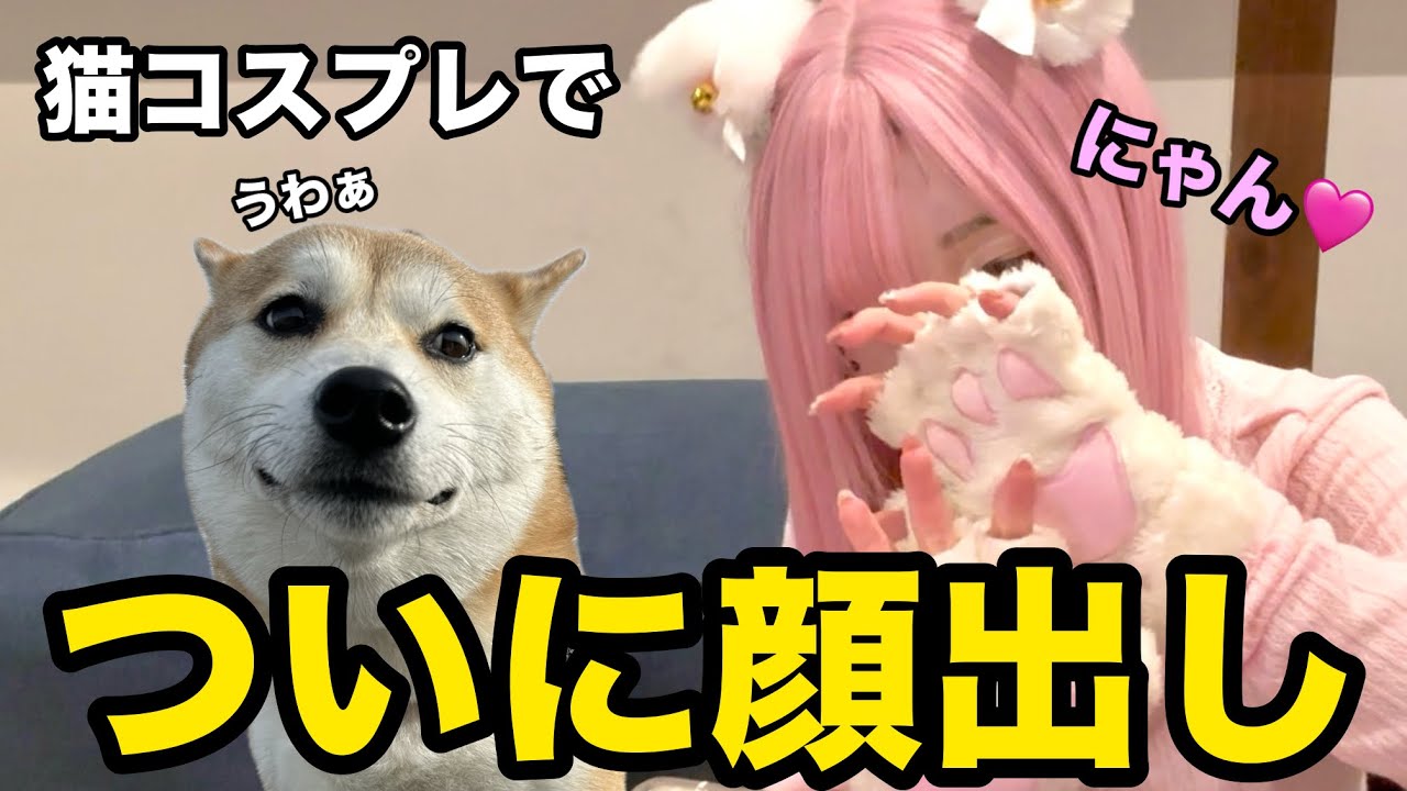 とうとう顔出しちゃいます❗️