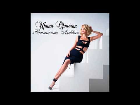 Video thumbnail for Сочинения любви (Love Writings)