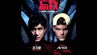 王力宏 Leehom&amp;Avicii - 忘我 Lose Myself