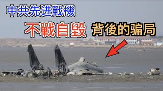 Re: [新聞] 解放軍機 運-8墜落南海 國安局首發證實