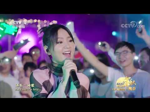 周筆暢Bibi Zhou × Adinda 《最美的期待》Live | 央視中秋晚會