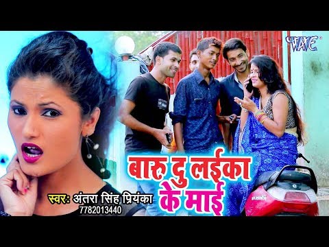 Badu Du Laika Ke Mayi — watch video