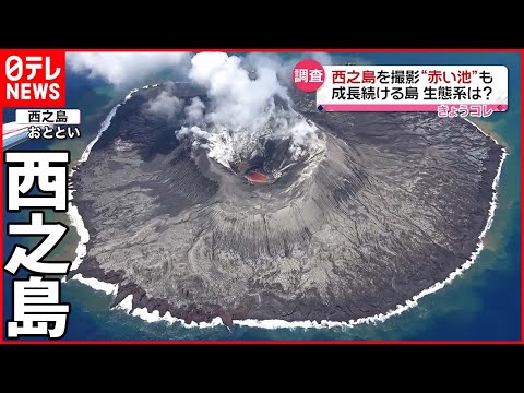火山:研究者が新たな発見 – 「火山学の分野に革命をもたらす可能性がある」
