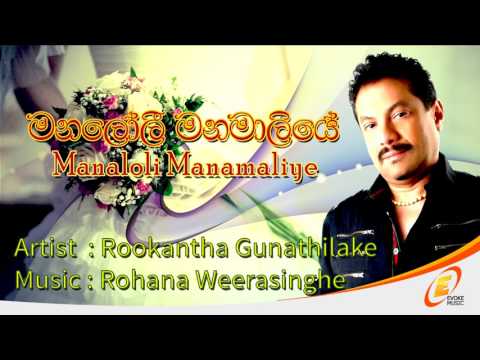 Manaloli Manamaliye   Rookantha Gunathilake