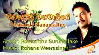 Manaloli Manamaliye   Rookantha Gunathilake
