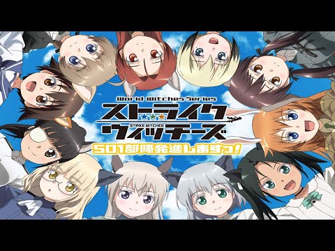 Strike Witches: Gekijouban 501 Butai Hasshin Shimasu! Sora ga Yobu Hou e Yoko Ishida