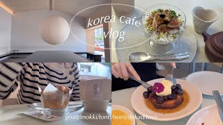 【秋の韓国カフェ】韓国田舎暮らし女子がソウルのカフェに通う