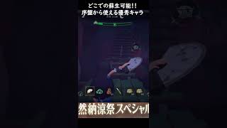 序盤から使えるどこでも蘇生可能なアリスが強かった、、【超自然スクワッドBB杯】