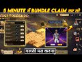 LOST TREASURE EVENT KAISE COMPLETE KARE FREE TREASURE BUNDLE KAISE MILEGA FREE FIRE NEW EVENT