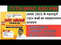 Perfection Ias June 2025 Current Affairs 71th BPSC ASO Current Affairs