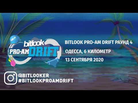 Фото Анимационный промо-ролик для серии соревнований Bitlook Pro-Am Drift 2020.
Время работы - 1 день