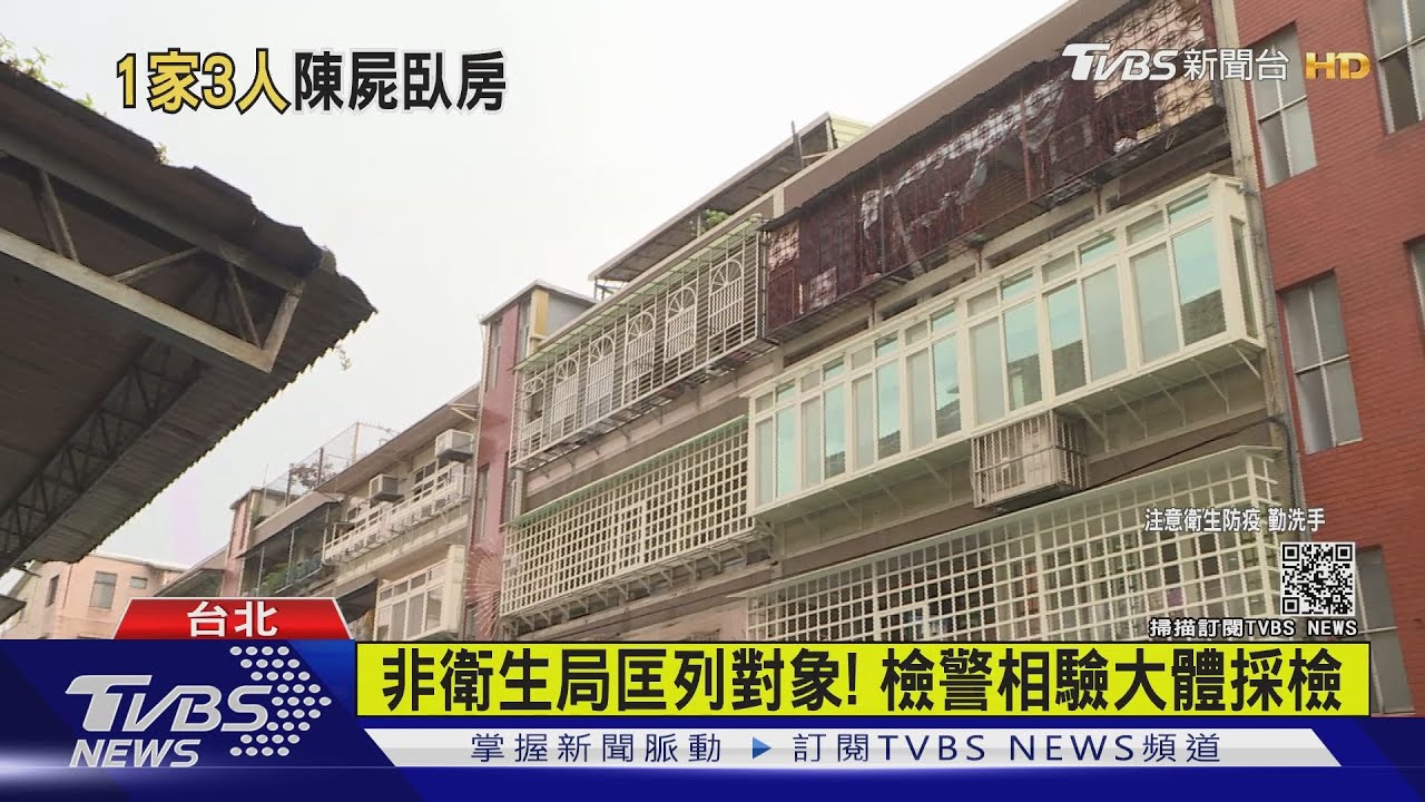 北投1家父母兒3死！　同住女兒高燒快篩陽