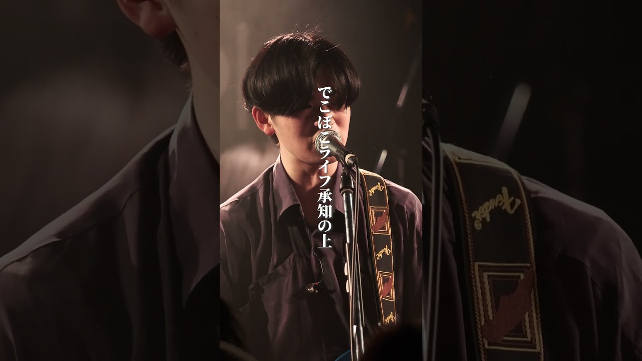 音源未完成の新曲です。 #邦ロック #インディーズバンド