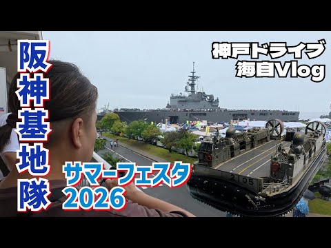 レア物 海上自衛隊 阪神基地隊 鋳鉄製 オブジェ ペーパーウエイト 海上自衛隊阪神基地隊」のYahoo!リアルタイム検索 - X（旧Twitter）を