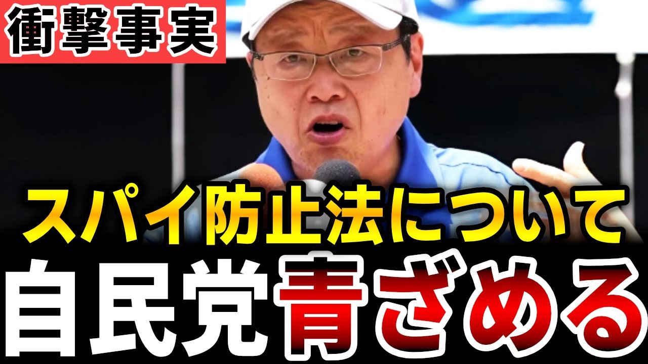【北村晴男】※神演説に左の方々が震え上がりました…全ての日本人は見てください…日本を守護る国士の魂の叫び。一つの政策に命を懸ける理由とは？【日本保守党/自民党/移民/安全保障/政治】