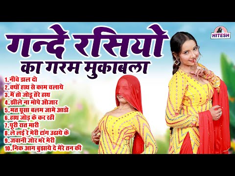 Majedar Rasiya and Music Guru HD