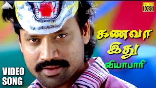 Download lagu கணவா இது HD Video Song | Viyabari | S.J. Suryah | Tamannaah | Deva | Pyramid Audio mp3 Download lagu கணவா இது HD Video Song | Viyabari | S.J. Suryah | Tamannaah | Deva | Pyramid Audio mp3