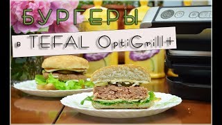 Tefal OptiGrill+ GC712D34 - відео 4