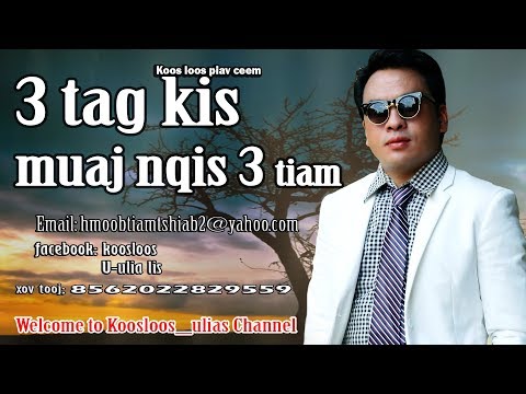 3 tag kis muaj nqis 3 tiam. 10/8/2017