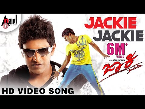 Jackie | Jackie Jackie | Puneeth Rajkumar | Bhavana  | V. Harikrishna | Puneeth Rajkumar Hit Songs