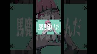 禍禍ブチキラル / 初音ミク #vocaloid #オリジナル曲 #ボカロ