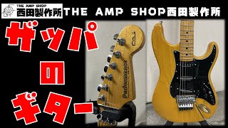 【お借りしました～試奏動画】Performance Guitar Frank Zappa Bronde Strat Type【NOT FOR SALE】