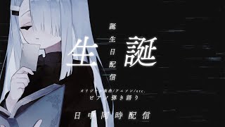 [Vtub] NoiR / NoWorld 慶生會雜談歌回