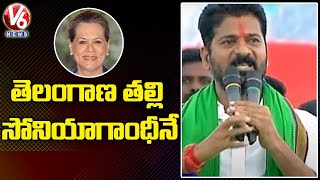 తెలంగాణ తల్లి సోనియాగాంధీనే : PCC Chief Revanth Reddy | Dalit Girijana Dandora Sabha |