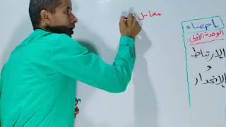 إحصاء 3ث (1) الارتباط