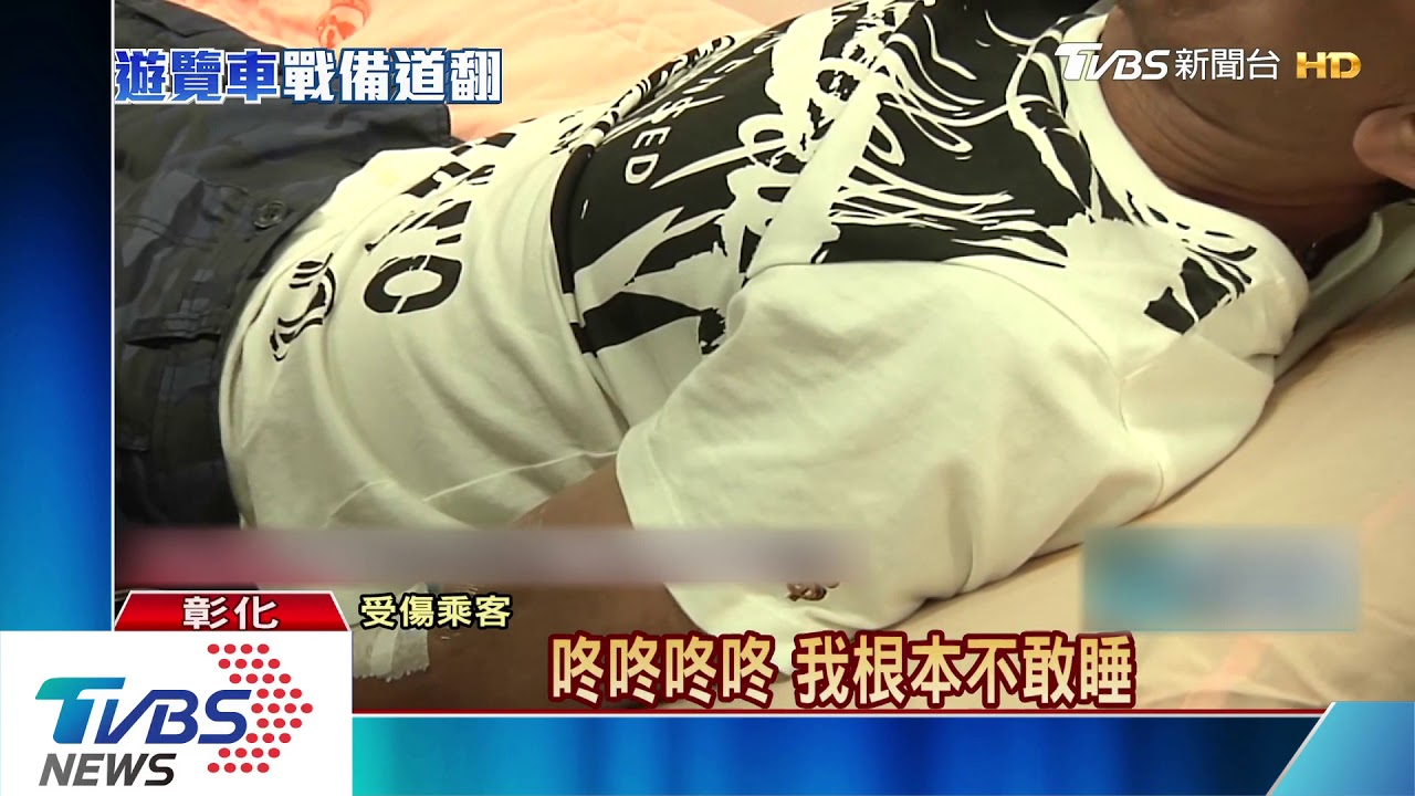 可怕!阿羅哈國道翻車摔邊坡 釀3死11傷