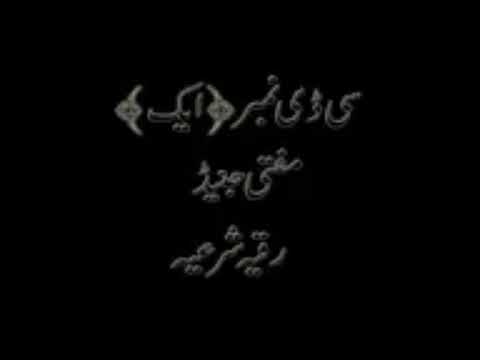 Ruqyah CD - Mufti Junaid with Azaan- CD 1 and CD 2