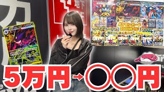  【ポケカ】5万円オリパで大逆転…！？あの当たり枠降臨！