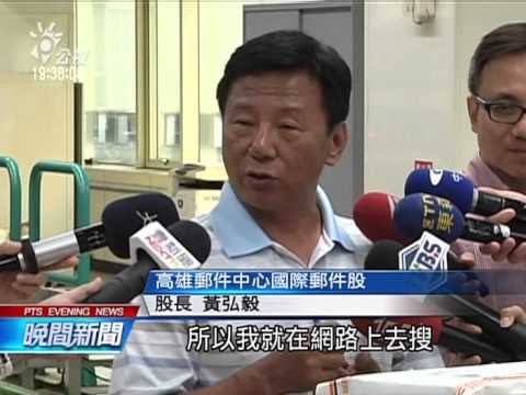 賀騰貿易包裹查詢