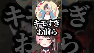 かみとを下から覗き興奮するぶいすぽメンバーwww【ぶいすぽ/切り抜き】