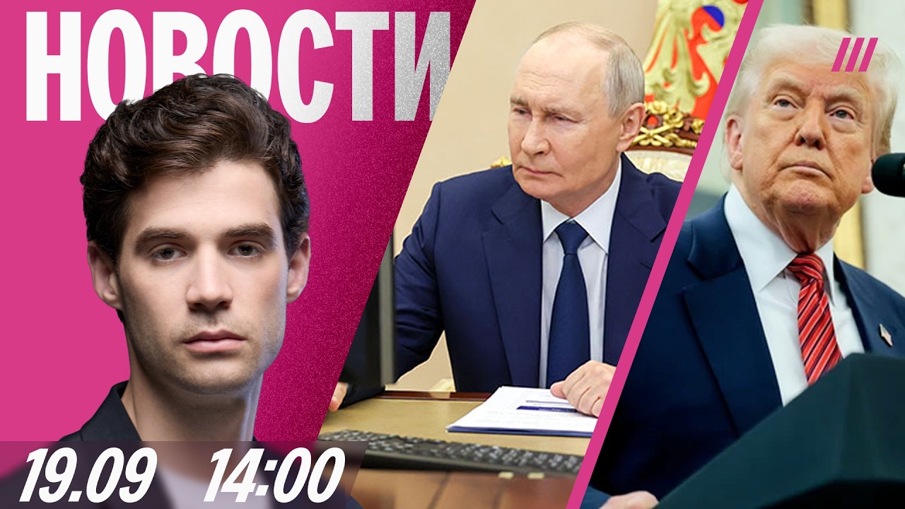 Путин проголосовал онлайн. Массовые нарушения на выборах. Трамп подписал «а?