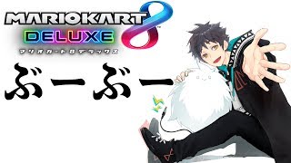 ⊂二二二（ ＾ω＾）二⊃ ﾌﾞｰﾝ【マリオカート8 DX】