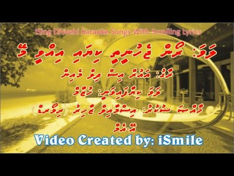 Roan Jehuneethee (M-SOLO) w Scrolling Lyrics (Aur Is Dil Mein) - iSing Dhivehi Karaoke