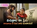 Rambai Neemeedha Naku Manasai Song Lyrics Raju Weds Rambai Songs Latesttelugusongs Lyricaldunia