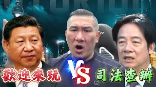 館長引述媒體網友斬首賴清德要被法辦，罵習近平彭麗媛啥事沒有！