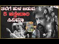 Top 5 Detective Movies Of India Must Watch Thriller Movies Kadakk Cinema Kadakk Chai