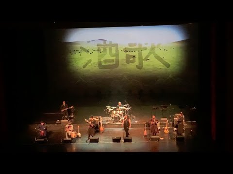 Hanggai 杭盖 - 酒歌