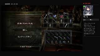 バイオ５練習枠