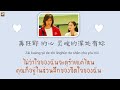 แปลไทย เพลงจีนเพราะๆ 让我爱你- Vic Zhou & Ta S ให้ฉันได้รักคุณ OST MARS ลุ้นรักนักบิด