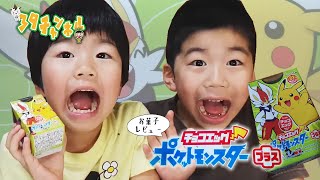 【39boyのお気に入りお菓子紹介】ポケットモンスターチョコエッグ