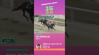 2025 브리더스컵 퀸 마패 1분 예상 #경마예상 #마패경마 #브리더스컵퀸 #대상경주 #ai경마  #코리아레이스 #horse #경마 #shorts