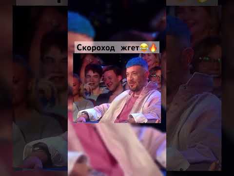 Шоу «Звёзды»😂😂#нарезки#шоубизнес #скороход#казахстан #россия