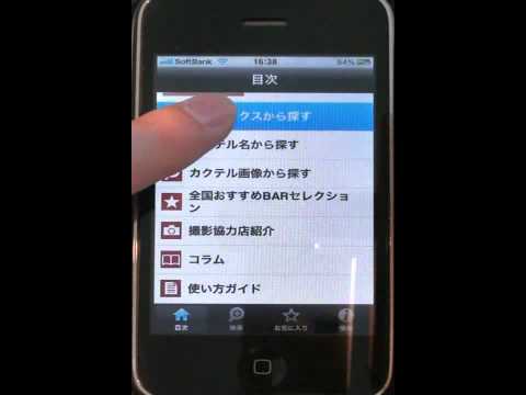 カクテル手帳 Video