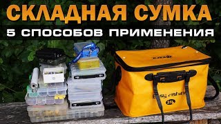 Рыболовные сумки сумка для рыбалки